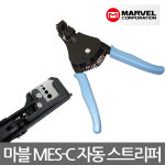 마벨/MES-C/와이어자동스트리퍼/IV선용/180mm : 니즈플랜