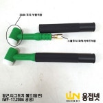 알곤토치바디 티그토치헤드(200A,WP-17,일반) : 용접넷