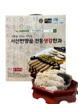 농업회사법인 주식회사 서산반양골전통생강한과 | 서산 반양꼴 전통 생강한과 선물용 3호 (소)(haccp) : 서산반양꼴.전통농특산물