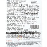 육육푸드(주)미트라인 화성지점 | 존쿡 델리미트 비프 파스트라미 에쓰푸드 슬라이스 240g : 마켓펀치