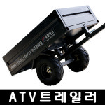 영진테크 트레일러 적재함 atv 사륜오토바이 사발이 리어카 화물오토바이 : 영진테크오토바이
