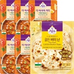 티아시아 치킨 마크니 커리 170G x 5개입 +골든버터난 200g : 예진마트몰