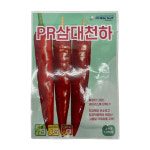 고추씨앗 삼대천하 1200립 종자 칼라병 탄저병 역병 극강 제농 : 자재스토어