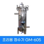 (주)주원 글로벌빌리지점 | (주)워터엔피플 조리용정수기 GM-605 : 주원 글로벌