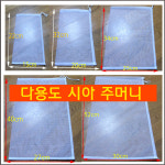 천냥하우스 - 달서구 | 구백나라 식혜주머니/시아주머니/다용도주머니/삼베주머니/주머니/천냥/하우스/백화점 식혜주머니 : 구백나라