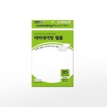 주식회사 라미에스 안양점 | 라미에이스 B5 코팅필름 100mic 20매 : 주식회사 서정코리아