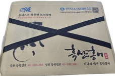 신안군수협 흑산홍어(암) 3번치 6kg이상 : 신안군수협직매장