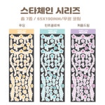 프롬랜드 스타체인 스티커 7type : 소소로와