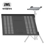 IMI ILP-1000 노트북 스탠드 상판 아이엠아이 (모든스탠드호환) : 비스튜디오