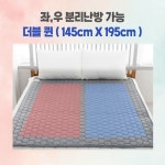 위드와이엘 | 한일온열기 전기장판 더블 분리난방 퀸사이즈 (160x195cm) 세탁가능 그래핀매트 전기요 메트 탄소매트 : 위드와이엘