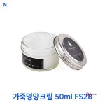 오병이어FS | 가죽영양크림 구두가죽 소파가죽 50ml 방수선 기스 닦기 신발 핸드백k : 미미샵D