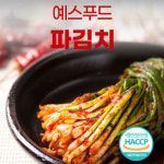 최현용외1인 | 국내산포기1.2kg외 별미김치들 / 소량 /1인가구용/캠핑 : 예스푸드 YES FOOD