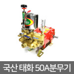 주식회사 태화에스제이방역 | 태화 50A 동력분무기 고압 농약분무기 풀리 소독 방역 : 주식회사 자산