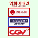 메가박스중앙(주) 고양스타필드지점 Dolby Atmos관 | CGV 메가박스 롯데시네마 영화관람권 대리예매 티켓 아이맥스 4dx 수퍼플렉스 돌비시네마 : 김씨네 영화