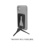 픽디자인 모바일 삼각대 맥세이프 호환 거치대 : 스페셜라이즈드수성점