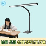 제이핏학습용 LED스탠드 공부 와이드 스탠드 공부용 800B : J-FIT