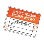 위천상회 관리책임자A7 방화 소방시설점검 아파트소방점검 : 위춘상회