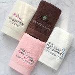 수건강원수가축 | 어메니티타올 환갑 답례품 데일리 30수 150g 꽃피는(축) 칠순 팔순 구순 고급 수건 : 어메니티타올