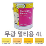 4L 옐로우페인트 사무실 인테리어 내부용 콘크리트벽 시멘트 : 낭보스토어