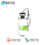 제이디가든 압축 분무기 JD-MS8L : 혜성코리아