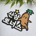 케이크토퍼 용돈 이벤트 토퍼주문제작 자유문구 : 픽한토퍼