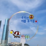 부채토퍼 여행 우정 가족 휴가 투명 부채 자유문구 : 픽한토퍼