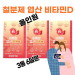 임산부 엽산 철분제 200% 비타민C 철맛NO 식약청 3통 : 탄탄hage