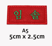 한성마크명찰 | 중학교명찰 고등학교명찰 천명찰 자수명찰 이름표제작(팰트지) 중학생명찰 고등학생명찰 요양원명찰 : 마크 해봄