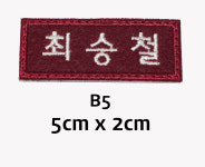 한성마크명찰 | 중학교명찰 고등학교명찰 천명찰 자수명찰 이름표제작(팰트지) 중학생명찰 고등학생명찰 요양원명찰 : 마크 해봄