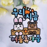 케이크토퍼 커플 여행 여름휴가 : 픽한토퍼