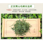 운천유 | 황산모봉 250g 녹차 특급 두첨 고산 운무 춘차 : 차이준