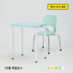 해봄생각교실창의력교습소 | 해봄교구 1인용 책걸상세트 A타입 - 학원 학교 공부방 교실 학생 책상 의자 하이그로시 : 해봄교구