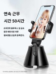 모션감지 블루투스 얼굴인식 팔로우캠 트래킹 : GB글로벌