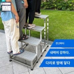 3단 이동식 스테인리스 계단 사다리 스텝 발판 세차 : SG글로벌스토어