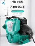 동원지하수 모타 | 단상 수돗물 우물 부스타 가압 부스터 펌프 모타 : 셀링 사피엔스