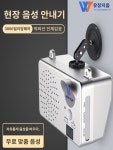 동작 모션 자동센서 안내기 스피커 무인 감지 출입문 : 오티에스 종합몰