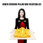 대전인삼사10호 | 6년근인삼 수삼선물세트 5호 (1155) : 한국인삼유통공사