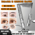 메탈 브러쉬 투톤 마스카라 워터프 볼륨마스카라 롱래스팅 컬링 마스카라 : 리니산