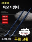 지렛대 일자 인테리어 빠루 철거 쇠 : 리진상사