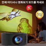 휴대용 마이크로 프로젝터 4k 미니빔프로젝터 : 아시아신무역 주식회사