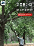 생초원예상사 | 수동 정원 이중 헤드 나무 원예 톱 : 리진상사