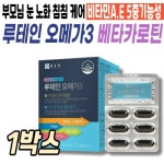 별내마리산부인과건강기능식품 | 마리골드 루테인 오메가3 베타카로틴 성인 남성 여성 영양제 건강기능식품 비타민 30캡슐 : 건강톡