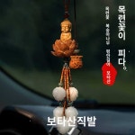 악기 장식 악세사리 : 리진종합몰