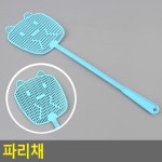 파리채 : 쑨짱유통