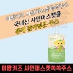 동원홈푸드이팜 마포/서대문대리점 | 동원홈푸드 이팜키즈 샤인머스켓 쏙쏙 주스 100ml x 40개 BOX 단체 아이간식 유치원 어린이집 : 모두닭집