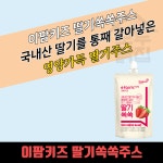동원홈푸드이팜 마포/서대문대리점 | 동원홈푸드 이팜키즈 배도라지 쏙쏙 주스 100ml x 40개 BOX 단체 아이간식 유치원 어린이집 : 모두닭집