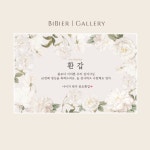 아이보리플라워 디자인 칠순현수막 환갑상 칠순 풍선 160 x 60cm : 비비에갤러리
