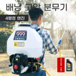 농약 분무기 고압 솔림농원 가솔린 4스트로크 살포기 농업용 : 스마일이음