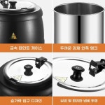 업소용 보온 죽통 보온통 스프 탕 호텔 조식 육수 급식 찌개 출장 뷔페 국 식당 워머 : 한더스트리