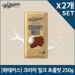 휘태커스 크리미 밀크 초콜릿 250g X2 : 네이쳐굿